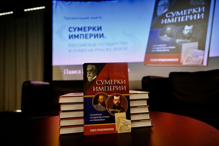 Новости законодательства. Книга прав. Представили новую книгу