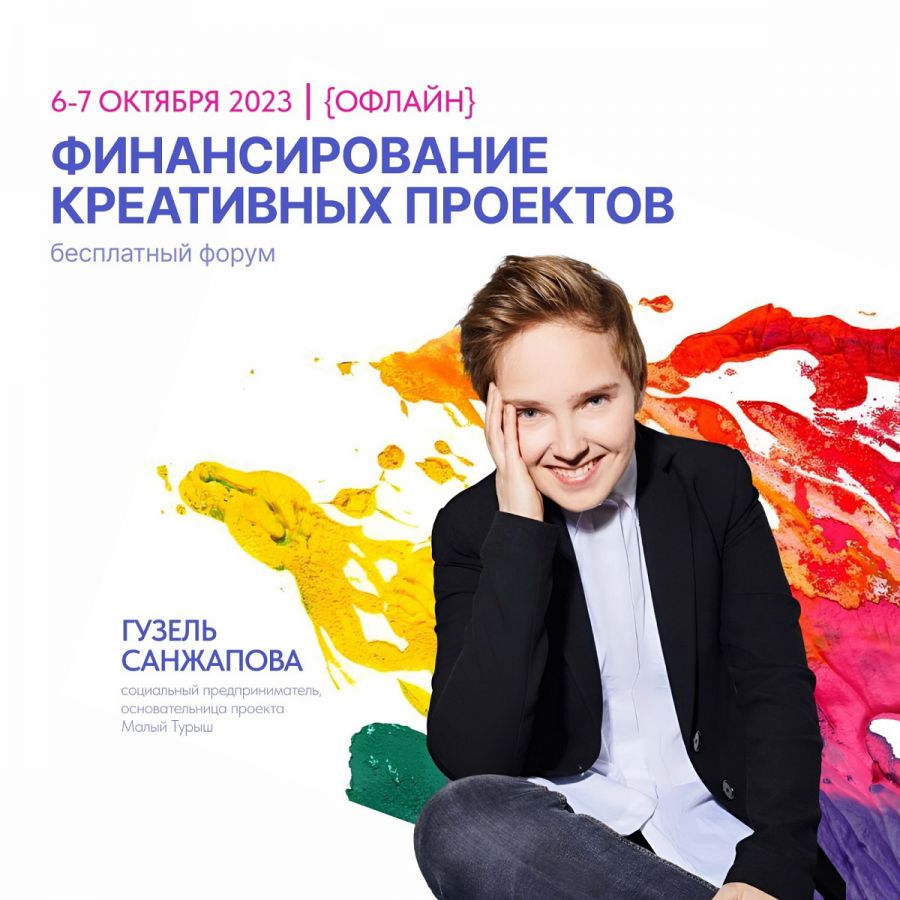 Консультация: Источники финансирования предпринимателей Самарской области / Меры