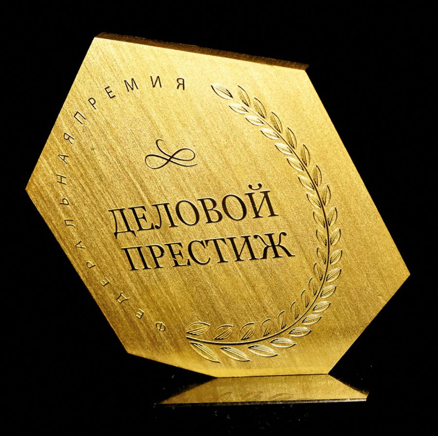 Деловой престиж 2024. Деловой престиж 2024. Деловой престиж 2024. Деловой престиж 2024. Деловой престиж 2024.