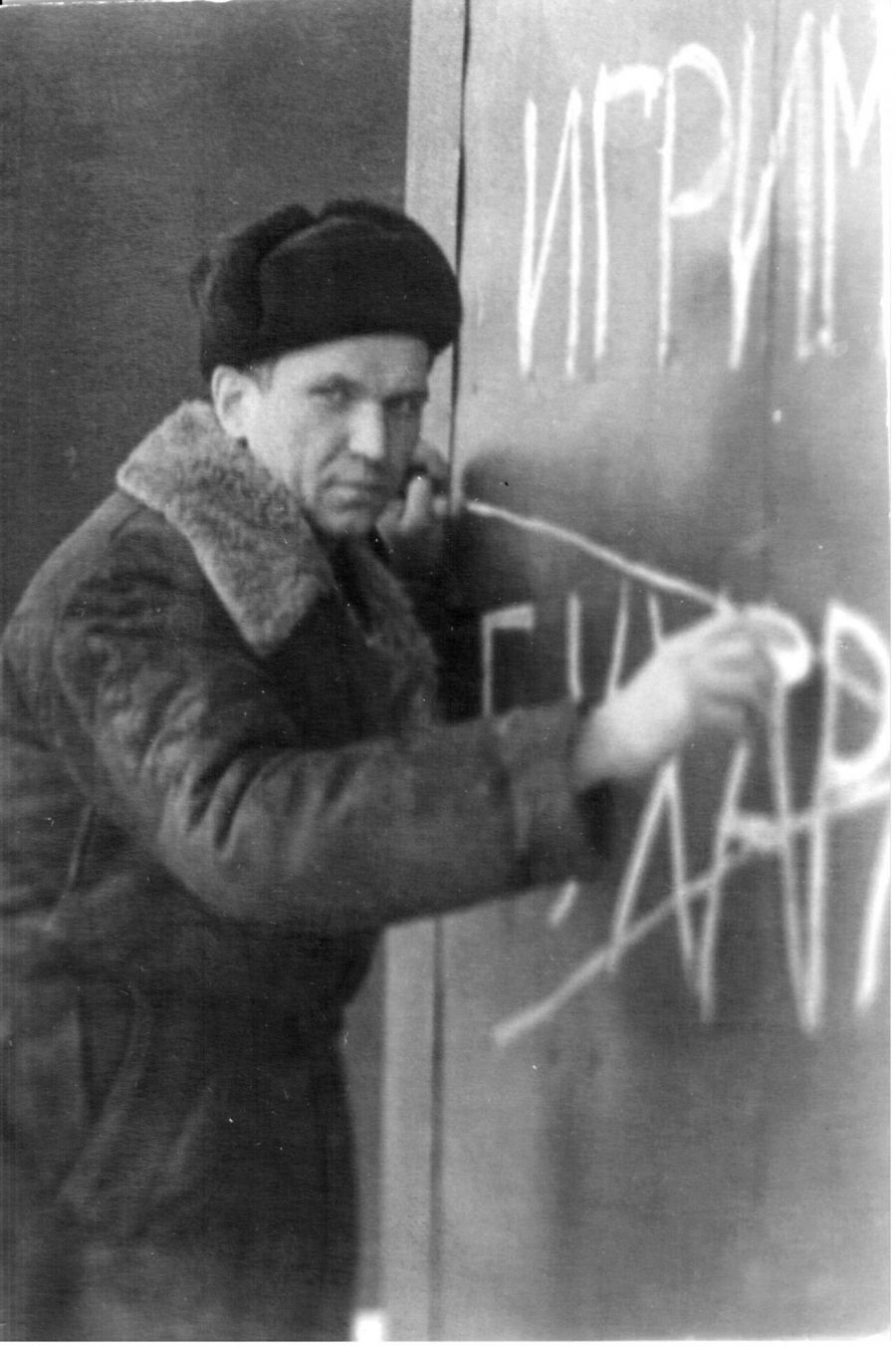 В. И. Сухоставский на строительстве газопровода Игрим-Серов В. И. Сухоставский на строительстве газопровода Игрим-Серов